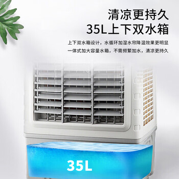 先科 (SAST)空调扇/冷风扇/冷风机工业/空调扇/家用商用制冷风机/交流定频/车间工业冷风扇CG-710L