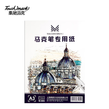 Touch mark【超级爆款】马克纸A3/30张120g马克笔画画本学生动漫手绘美术专用临摹写生素描纸人物上色