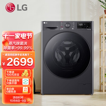 对比一下LG洗衣机FCY10Y4M评测， 优缺点有什么 ！