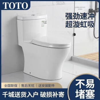 toto智能坐便价格报价行情- 京东