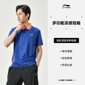 李宁（LI-NING）乒乓球服羽毛球服短袖polo衫新秀系列舒适透气运动上衣男女 XL 