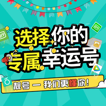 联通选号：打造个性化网络体验
