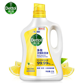 滴露 多效衣物除菌液 有效杀菌除螨  阳光柠檬2.5L