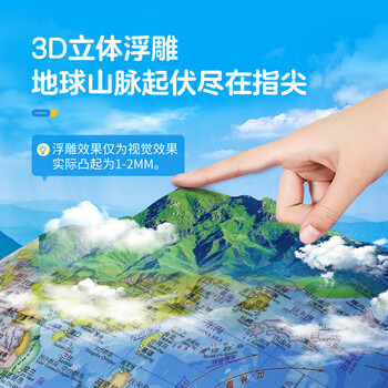 北斗双AR万向浮雕88星座3D立体地球仪六一儿童玩具男孩女孩教师节学生日用礼物大号摆件G2517AR