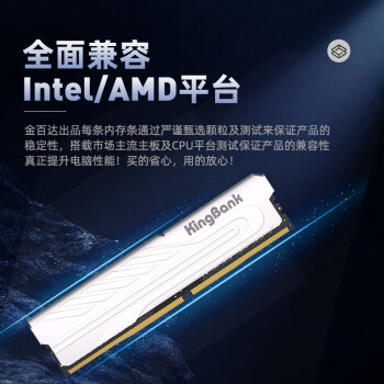 金百达（KINGBANK）64GB(32G×2)套装 DDR4 3600 台式机内存条海力士CJR颗粒 银爵 C18 适配黑神话悟空