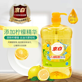 京白 柠檬清香型洗洁精 按压式瓶装 轻松去油 不伤手 1.28kg*1瓶