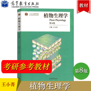 人間環境教育学―教育生理・生態学的アプローチ―-