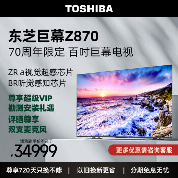 东芝4k超高清图片- 京东
