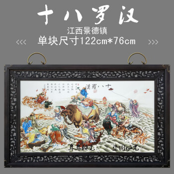 十八罗汉画新款- 十八罗汉画2021年新款- 京东