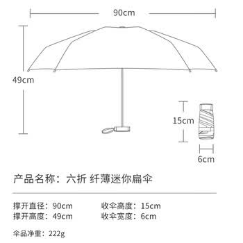 Marie Claire防紫外线晴雨伞六折小巧便携防晒遮阳伞太阳伞女士礼物