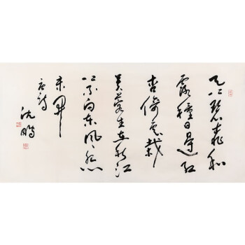 绿野客名家字画沈鹏书法四尺横幅草书作品纯手绘书协名人书画带画册