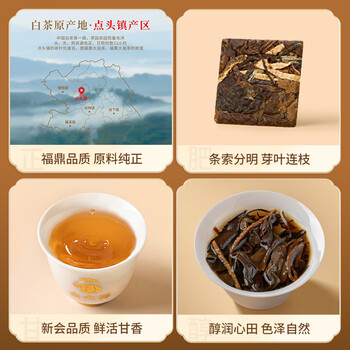 白大师陈皮白茶2017年福鼎白茶寿眉100g*2茶叶礼盒送礼自饮便携 白大师陈皮白茶2017年福鼎白茶寿眉100g*2茶叶礼盒送礼自饮便携