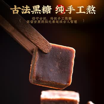 朕皇北京同仁堂红糖姜茶大姨妈月经红糖水块补阿胶气红黑糖姜枣血150g