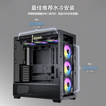 安钛克（Antec）（Antec)FLUX机箱电脑主机玻璃侧透/实木外观/强劲散热/FLUX风道专利/标配5把风扇 /双位360/E-ATX