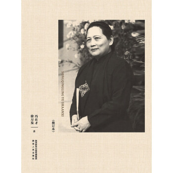 宋庆龄与陕西pdf/doc/txt格式电子书下载