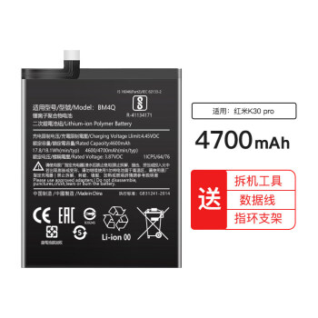 8大容量redmik20k30原裝6a手機k30i紅米k30pro電池送拆機工具數據線指