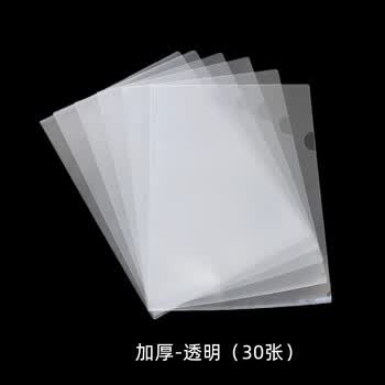 东方Project透明文件夹，一套10个（全新未使用） 透明文件夹单夹品牌及商品- 京东