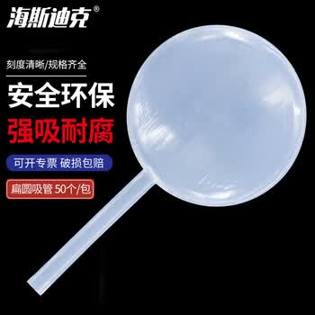 海斯迪克 HKQS-121 一次性塑料刻度吸管 尿液巴氏吸管滴管 2ml（100个）