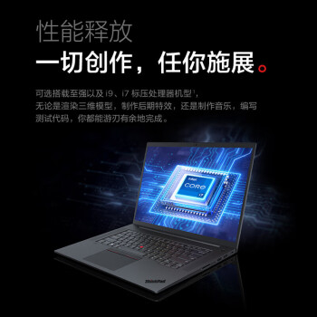 联想（Lenovo）P1隐士酷睿标压16英寸移动工作站笔记本电脑 I7-13800H 64G 4T RTX3500 Ada12G 2.5k 高刷屏 定制