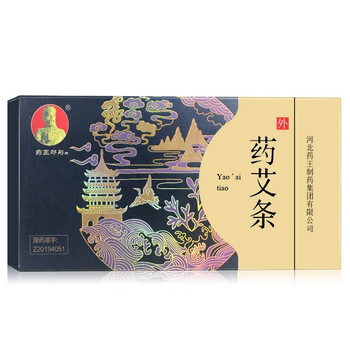 药王邳彤牌 药艾条 28g*10支/盒 1盒装