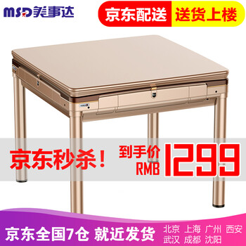 美事达麻将机用后敢说良心感受