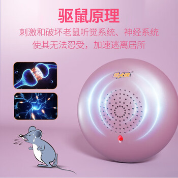 金大侠驱鼠器100平方 家用三波变频超声波干扰器不用药电子猫捕鼠神器