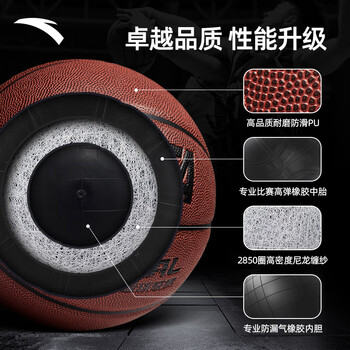 安踏（ANTA）篮球5号青少年标准球中小学生室内外耐磨儿童训练专业比赛用球