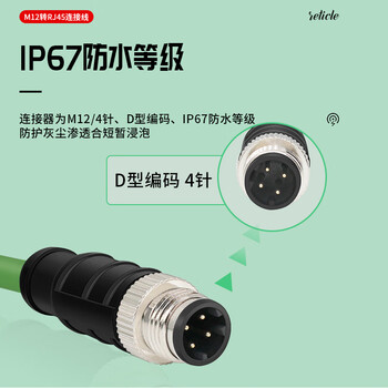 三吝 工业级以太网线m12连接器profinet/EtherCat网线高柔双屏蔽0.5米4芯8芯M12直头转RJ45 SL-00145