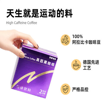 摩氏（MOST）高因速溶黑咖啡0反式脂肪酸暖冬运动健身年货节20杯