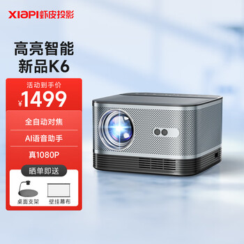 虾皮K6智能投影仪4K超高清1080P家用小型便携投影机卧室客厅投墙家庭影院无线wifi手机投屏 银灰色
