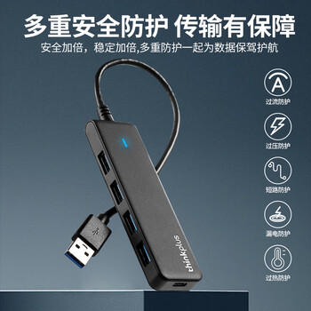 ThinkPad联想 USB分线器 3.0接口HUB转接头 笔记本扩展坞延长线 USB拓展坞 USB扩展转接器 LA04 1M