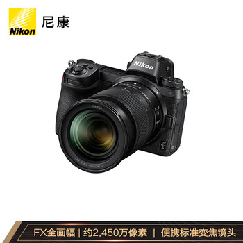 尼康Z6全画幅微单相机用后敢说良心感受