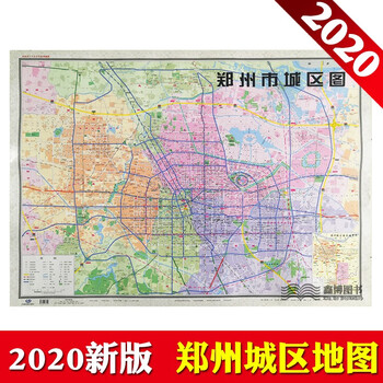 《2020年新版【郑州发货】郑州市城区图 郑州市地图贴图横版 郑州地图 双面覆膜防水106*76厘米》【摘要 书评 试读】- 京东图书