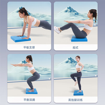 PROIRON普力艾 平衡垫平板支撑核心训练瑜伽垫男女健身PU软踏蓝