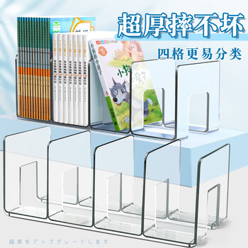 离草【一件包邮】 透明书立架子桌面书架 书夹桌上书架置物架书架四联书立隔书架立架书挡亚克力 2个装