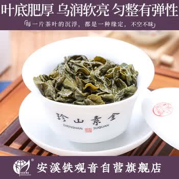 安溪铁观音乌龙茶素全500N祥华产区浓香型特级500g重火礼盒装茶叶 送礼