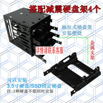 韩国3R 防震硬盘盒 可装4个 3.5防震硬盘托架nas机箱改装用 黑色