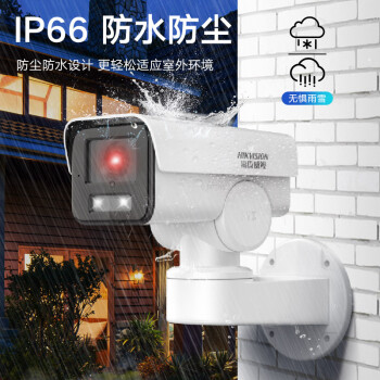 HIKVISION海康威视摄像头监控室外400万高清红外全彩夜视拾音IP66插卡存储DS-2CD3646FWD-LPTZ