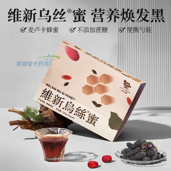 维特健灵vitagreen维特健灵维新乌丝蜜固体饮料10条盒植物萃取饮品