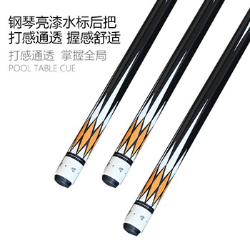 施奥德台球杆 八球杆黑八美式大头杆九球杆1/2双节杆 橙款13mm 杆桶套装
