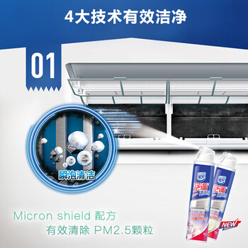 家安(HomeAegis)空调清洗剂360ml(挂壁机 紫藤花香 除菌祛味 清除PM2.5) 家安(HomeAegis)空调清洗剂360ml(挂壁机 紫藤花香 除菌祛味 清除PM2.5)