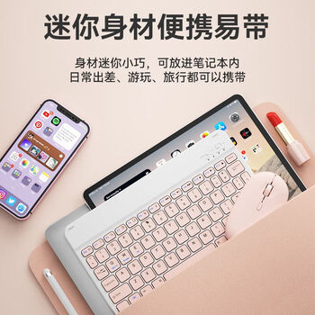 B.O.Wipad蓝牙平板键盘无线可充电迷你适用ipad电脑手机外接鼠标键鼠打字套装女
