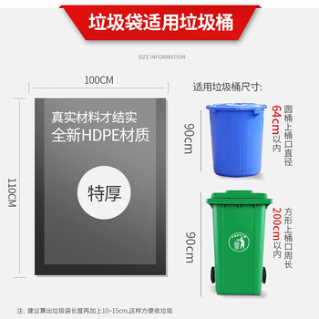 加品惠平口垃圾袋黑色100*110*100只1.9丝单层加厚平装商用垃圾桶袋1953