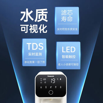 松下（Panasonic）加热净水器净饮一体机家用直饮机台式即热RO反渗透净水机免安装