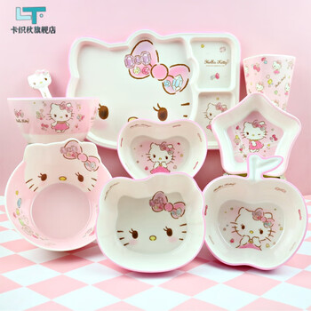 hellokitty凯蒂猫碗儿童餐具hellokitty可爱少女心卡通防摔隔热kt吃饭