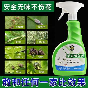 瀚鑫杀虫剂花卉植物小飞虫蚜虫盆栽家用草花盆土壤绿植室内盆景驱虫药 图片价格品牌报价 京东