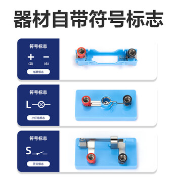 得力（deli）单电路电学实验盒 小学电学实验器材科学电路仪器电磁入门实验箱 小学教材同步生日礼物男女孩