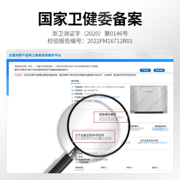 霍尼韦尔（Honeywell）空气净化器除甲醛细菌过敏原除tvoc 新房除醛过滤灰尘 卫健委备案消毒机KJ760F-P22W 