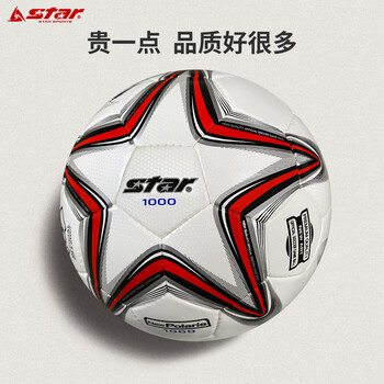 世达（star）足球1000成人专业比赛训练PU超纤手缝职业联赛5号标准用球SB375