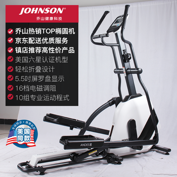 乔山椭圆机怎么样，使用测评，口碑如何？